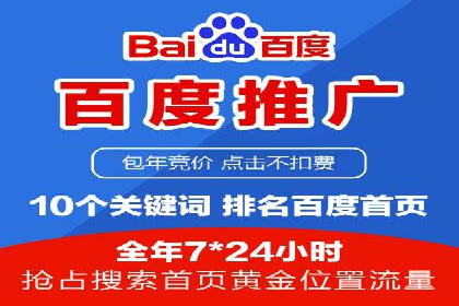 竞价推广开户费用攻略：案例解析助你成功